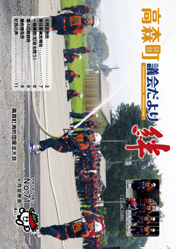 表紙の画像