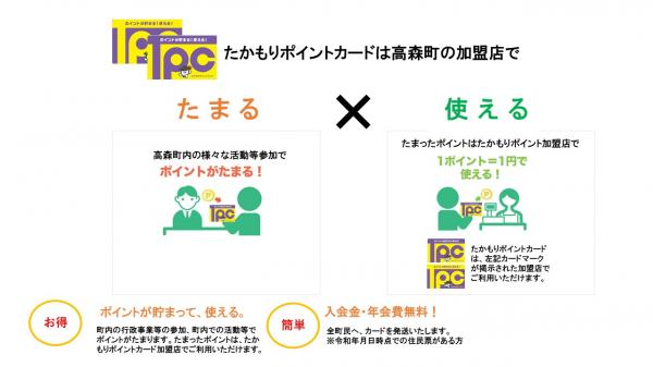 たまる使える