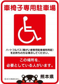赤色の案内表示