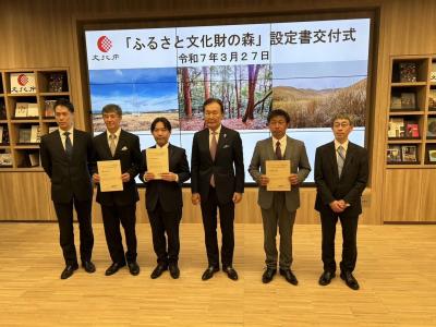 ふるさと文化財の森交付式写真1