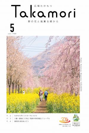 サクラミチの桜と菜の花の写真