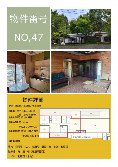 NO.47