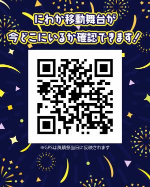 移動舞台