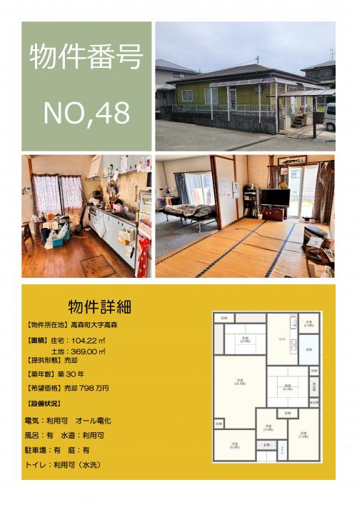 NO.48