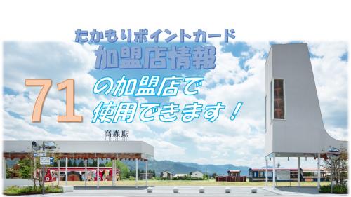 ポイントカード加盟店情報