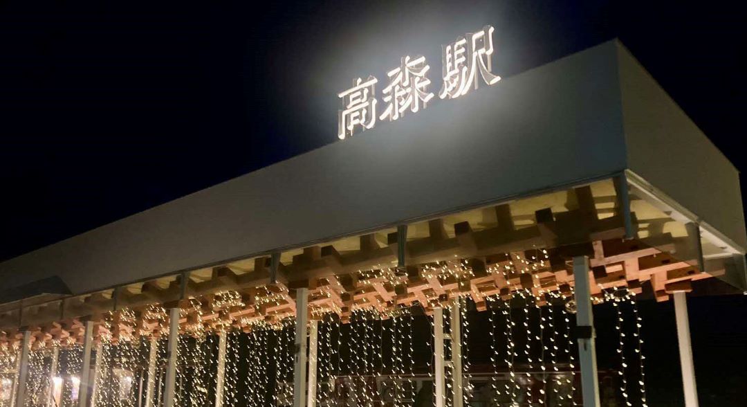 高森駅イルミネーション