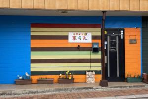 カラオケ家あうんの外観