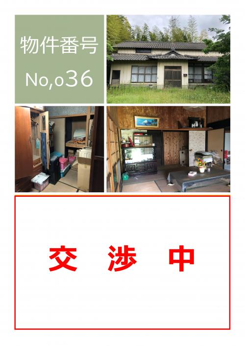 物件番号36