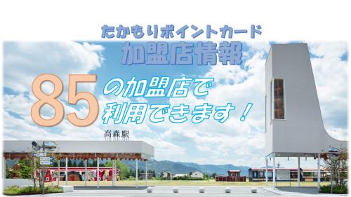 加盟店情報