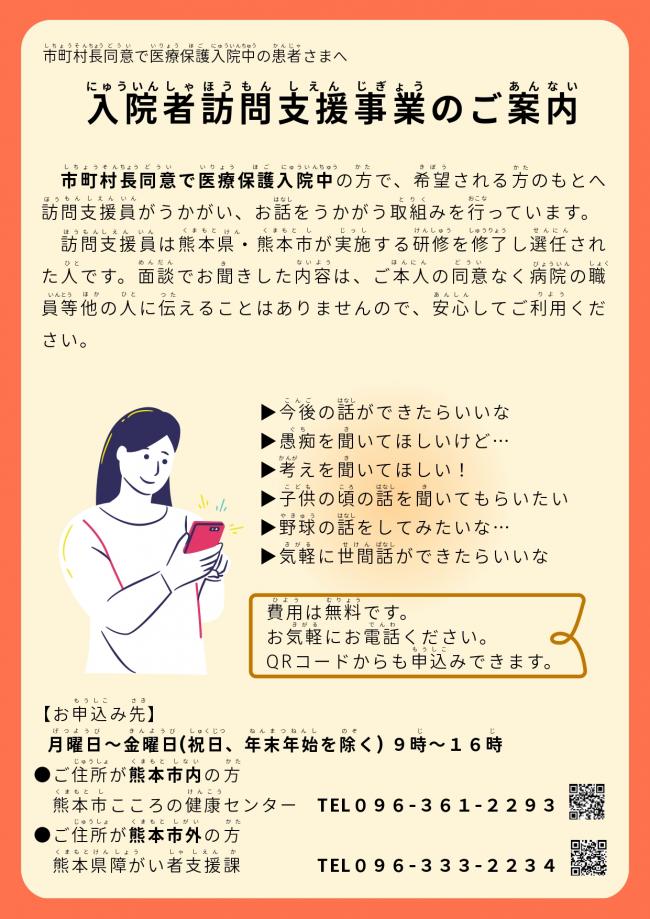 リーフレット