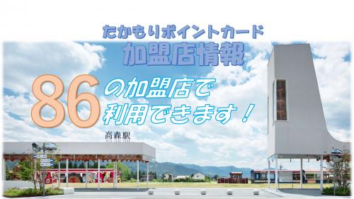 利用店舗一覧