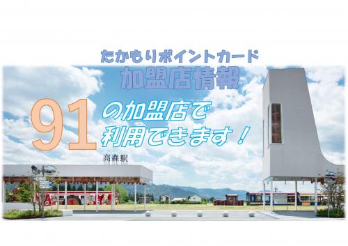 91店舗