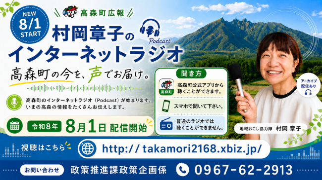 muraokaradio