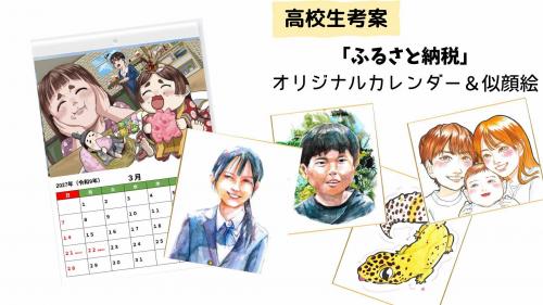 返礼品イメージ