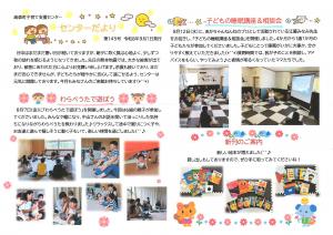 子育て支援センターだより 令和8年9月