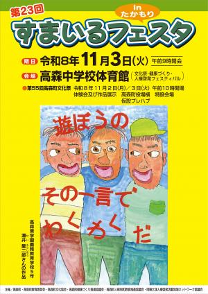 ポスター