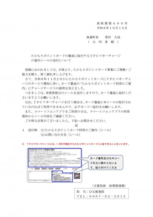 通知文書