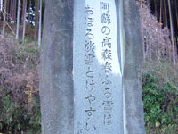野口雨情の句碑（九十九曲り入口）の画像