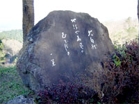 中島一葉の句碑の画像
