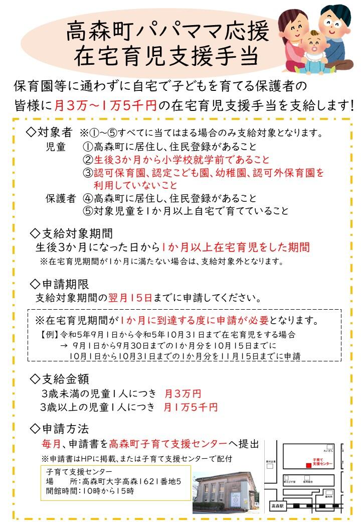 （拡充後）チラシ