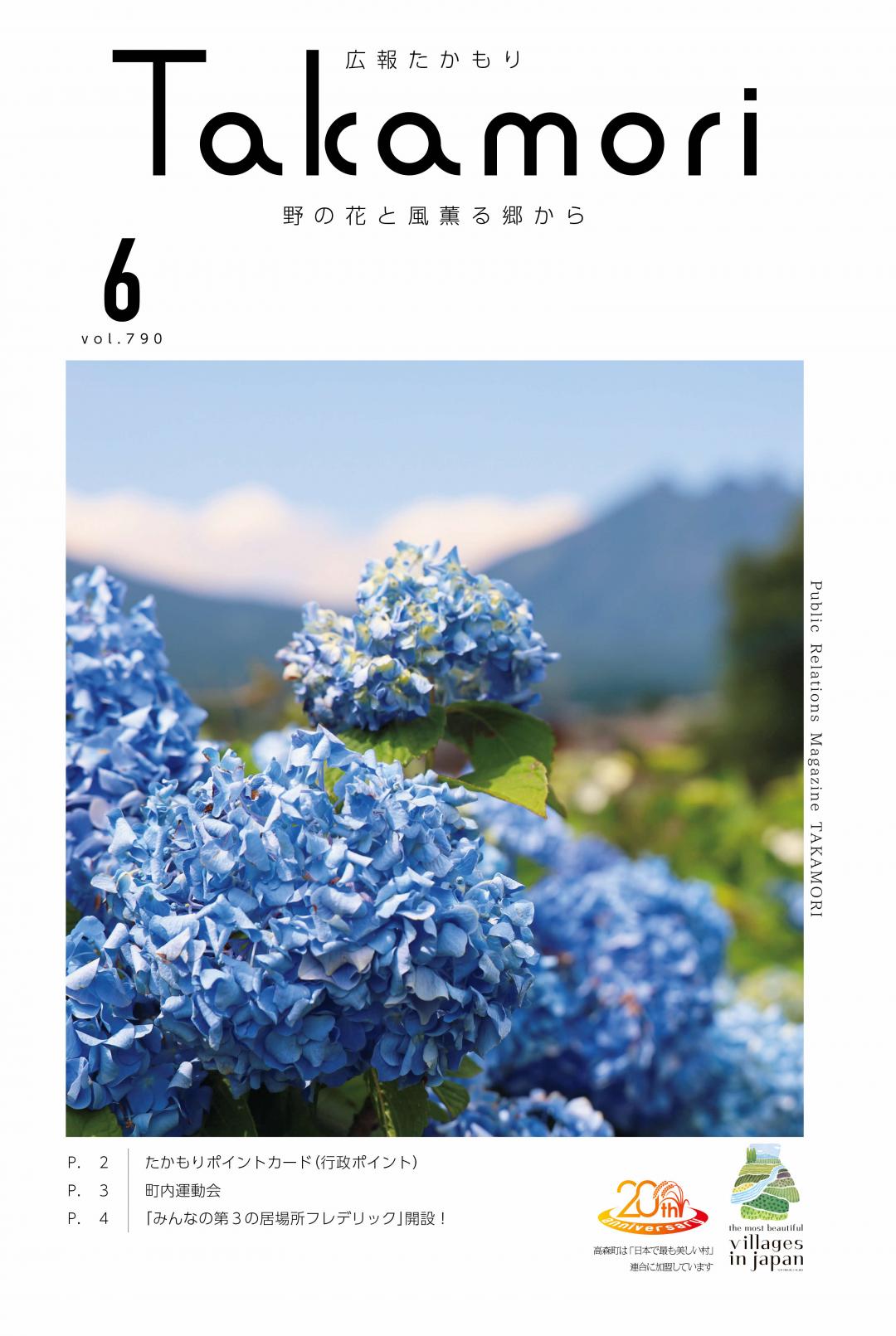 あじさいの写真