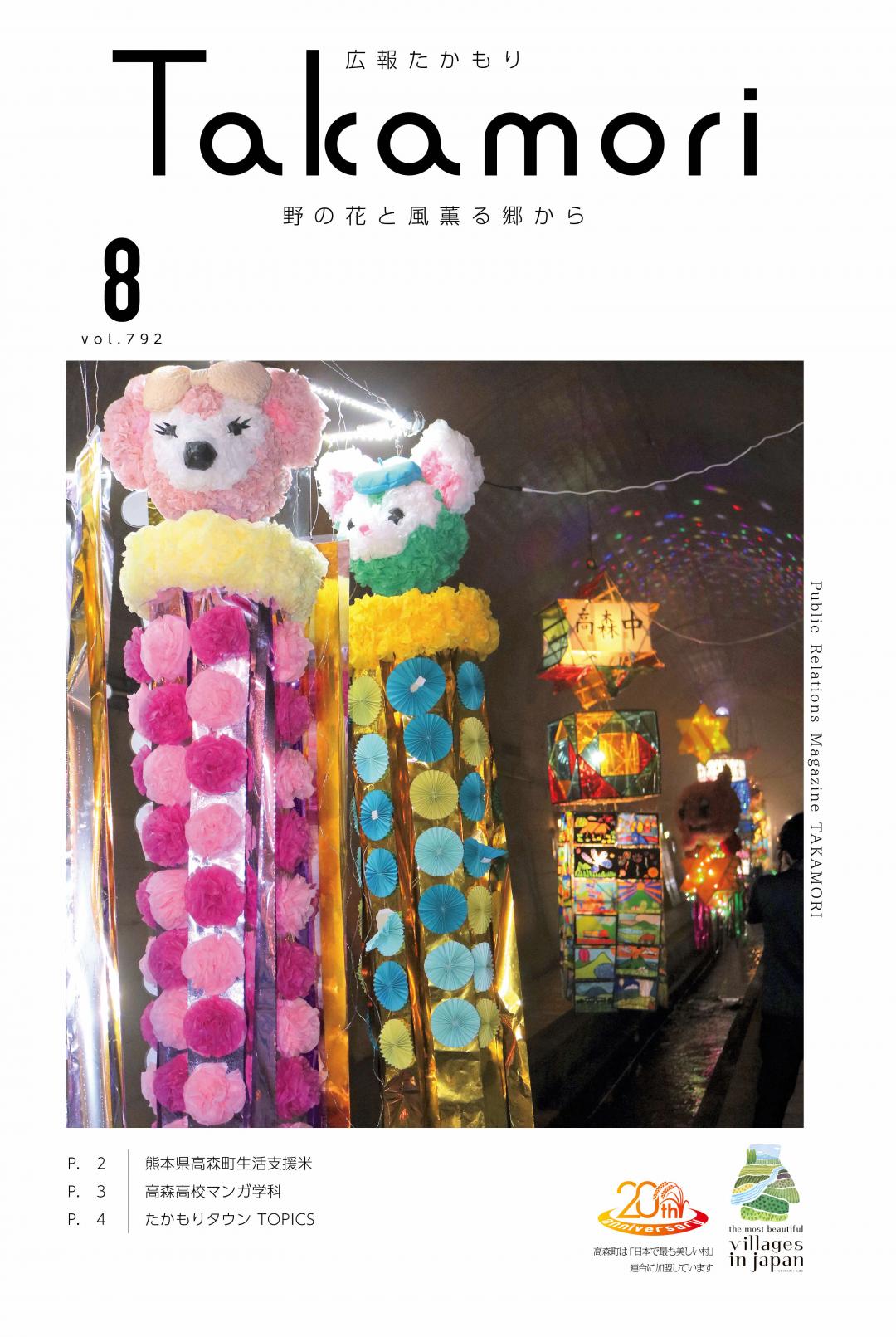 七夕飾りの写真